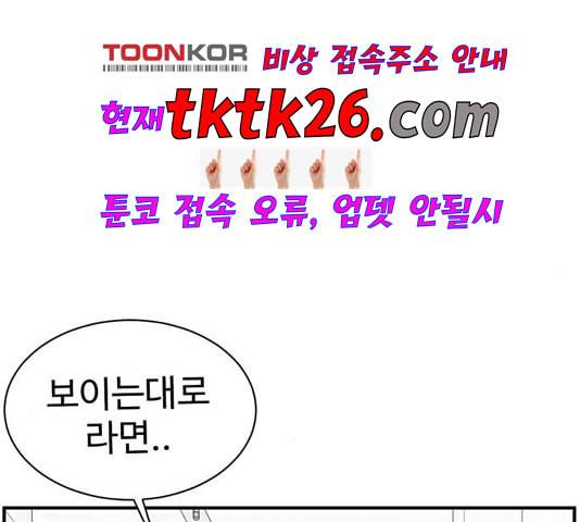 나를 바꿔줘 여민서 12 122