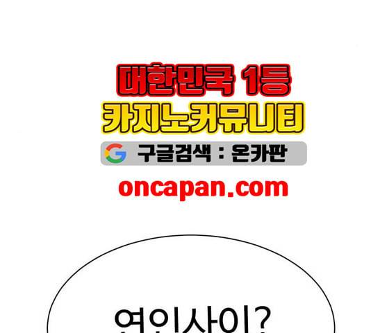 나를 바꿔줘 여민서 12 125