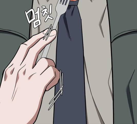 나를 바꿔줘 여민서 12 128