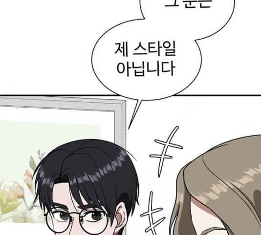 나를 바꿔줘 여민서 12 130