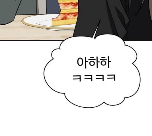 나를 바꿔줘 여민서 12 132