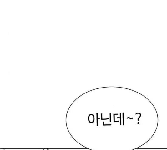 나를 바꿔줘 여민서 12 133