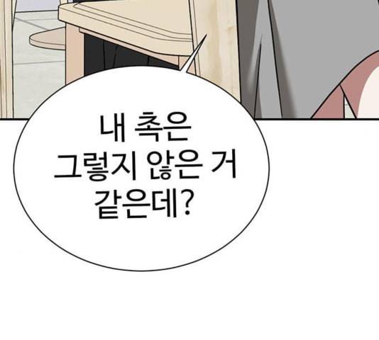 나를 바꿔줘 여민서 12 136