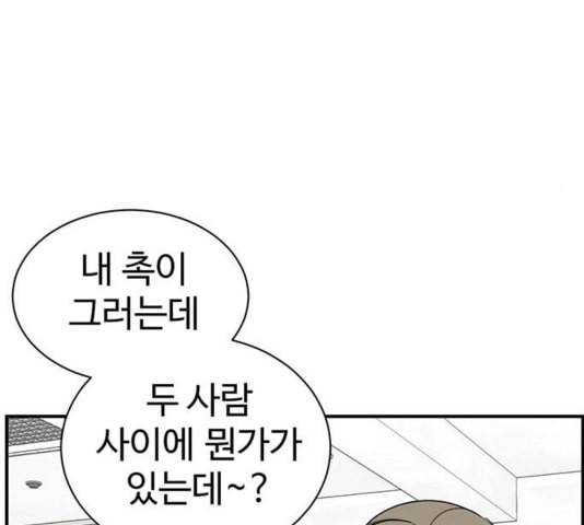 나를 바꿔줘 여민서 12 137