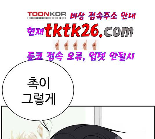 나를 바꿔줘 여민서 12 140
