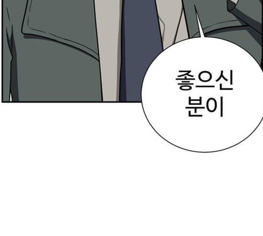 나를 바꿔줘 여민서 12 142