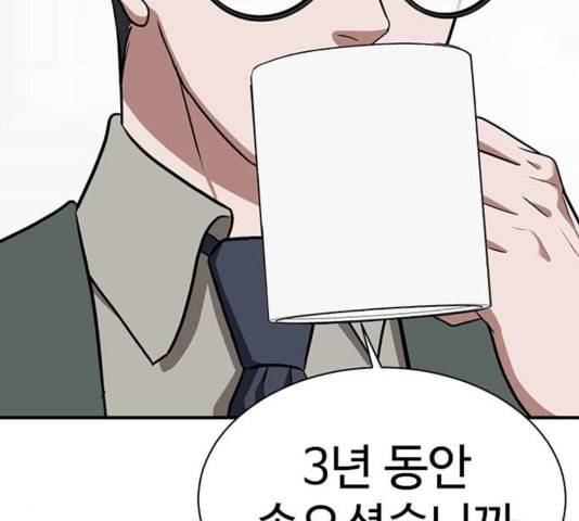 나를 바꿔줘 여민서 12 145