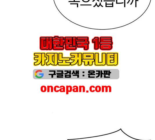 나를 바꿔줘 여민서 12 146