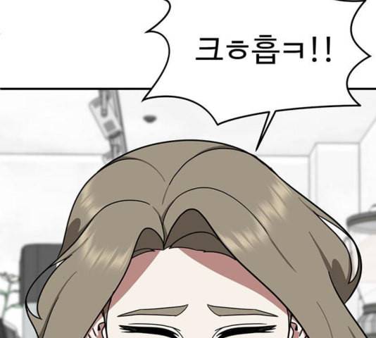 나를 바꿔줘 여민서 12 147