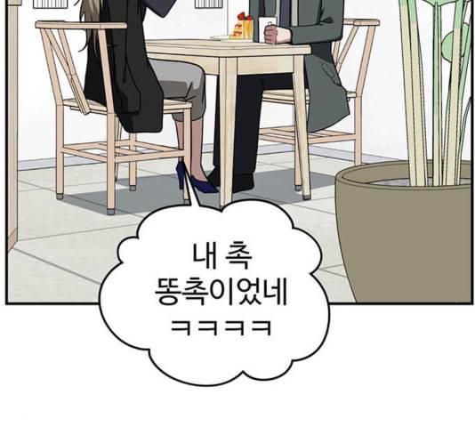 나를 바꿔줘 여민서 12 151