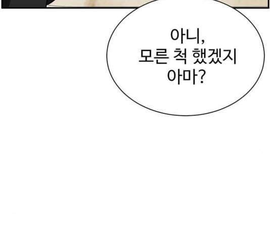 나를 바꿔줘 여민서 12 155