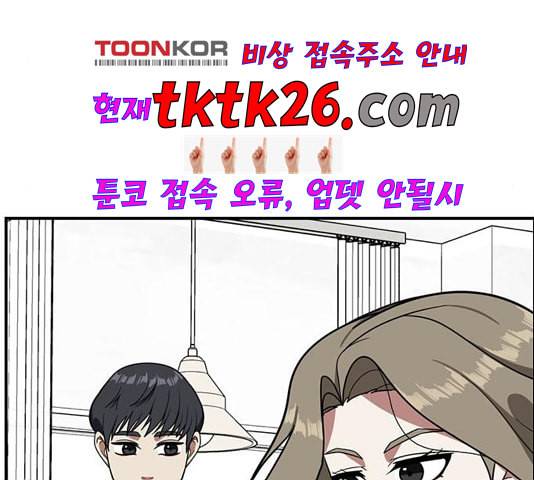 나를 바꿔줘 여민서 12 159