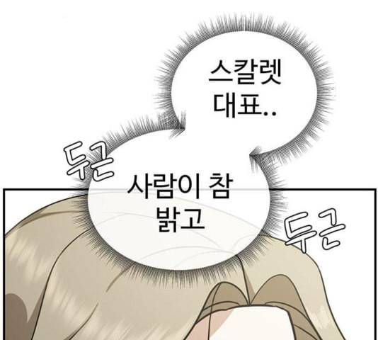 나를 바꿔줘 여민서 12 162
