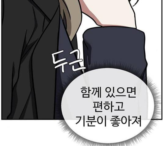 나를 바꿔줘 여민서 12 164