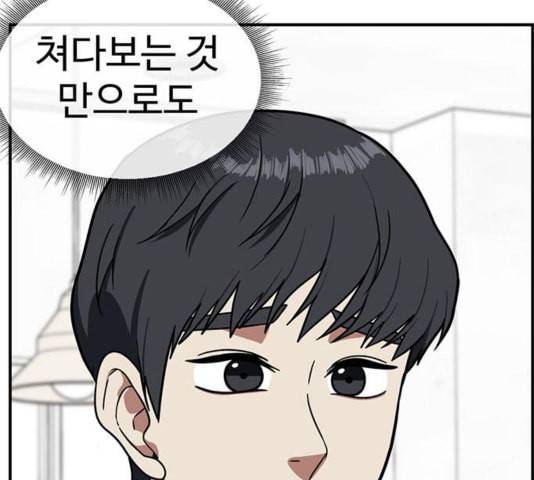 나를 바꿔줘 여민서 12 166