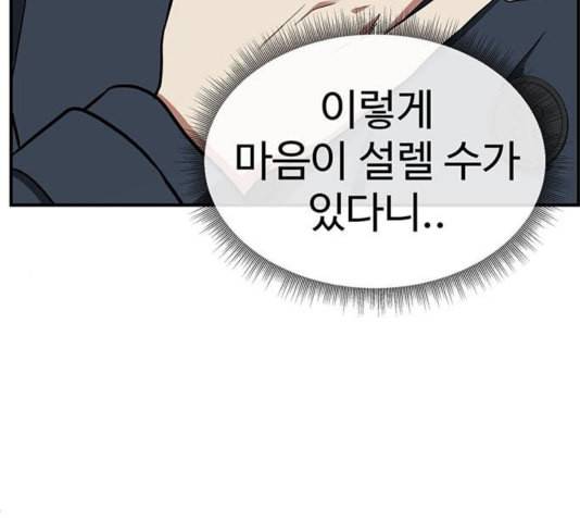 나를 바꿔줘 여민서 12 168