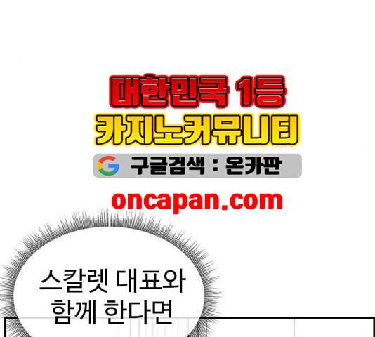 나를 바꿔줘 여민서 12 172