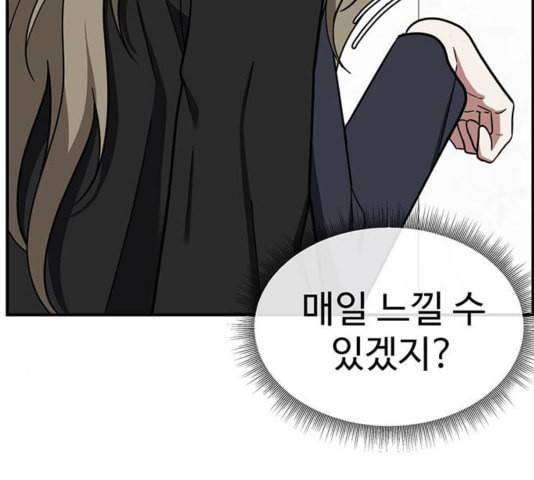 나를 바꿔줘 여민서 12 174