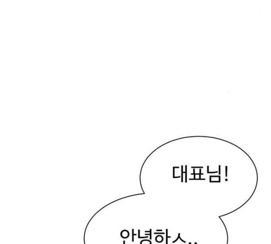 나를 바꿔줘 여민서 12 175