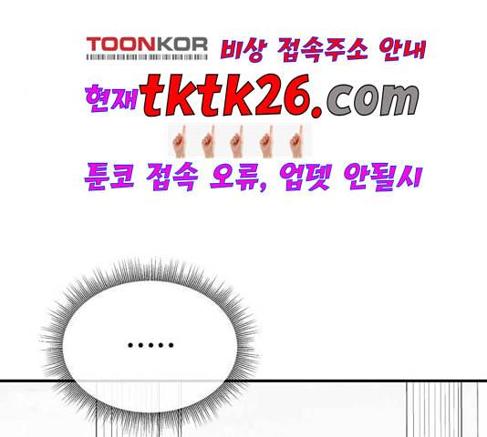 나를 바꿔줘 여민서 12 179