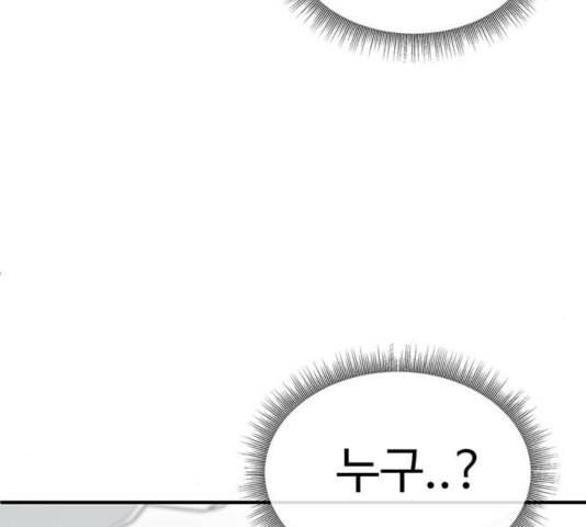 나를 바꿔줘 여민서 12 182