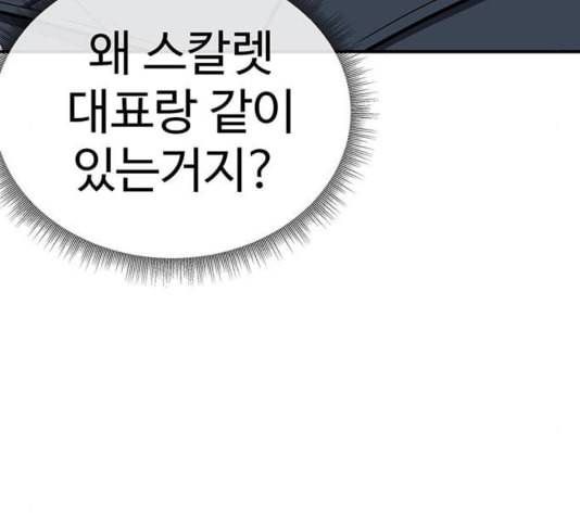 나를 바꿔줘 여민서 12 185