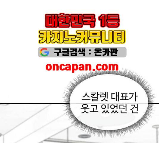 나를 바꿔줘 여민서 12 186