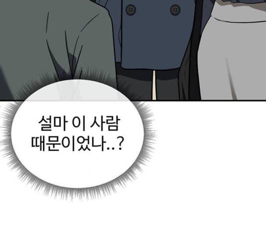 나를 바꿔줘 여민서 12 188