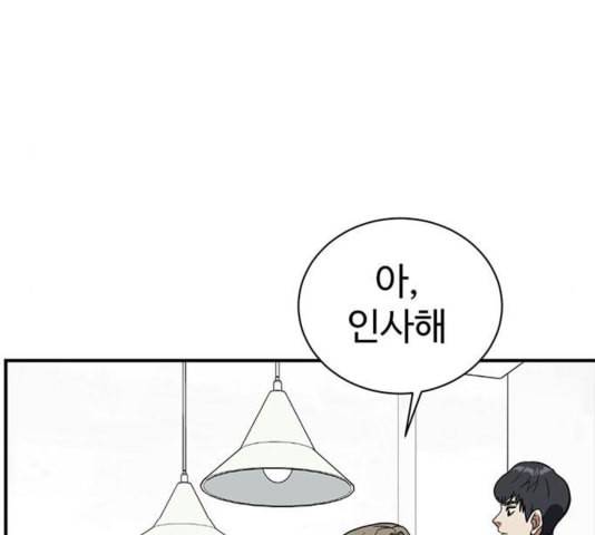 나를 바꿔줘 여민서 12 189
