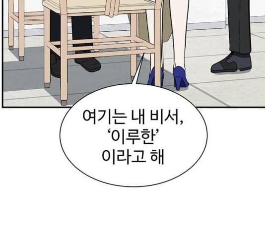 나를 바꿔줘 여민서 12 191