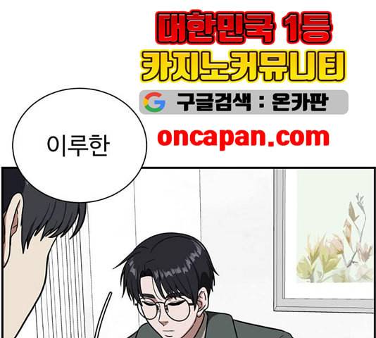 나를 바꿔줘 여민서 12 192