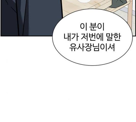 나를 바꿔줘 여민서 12 194