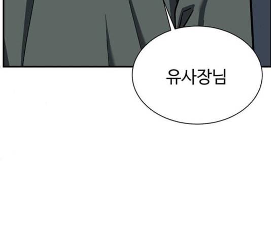 나를 바꿔줘 여민서 12 197
