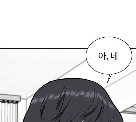 나를 바꿔줘 여민서 12 198