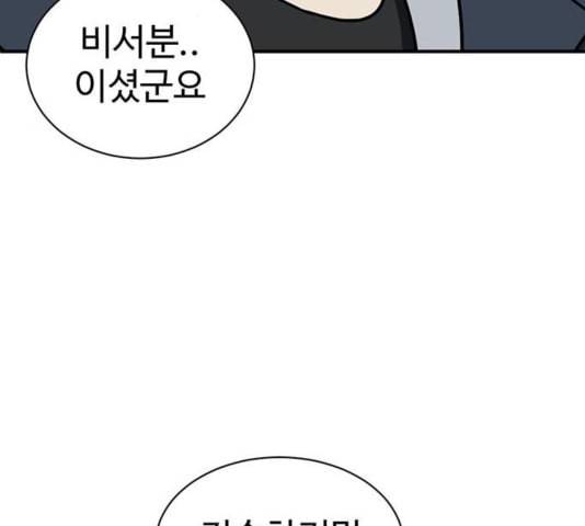 나를 바꿔줘 여민서 12 200