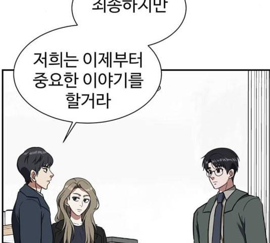 나를 바꿔줘 여민서 12 201