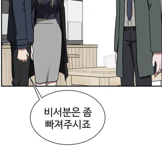 나를 바꿔줘 여민서 12 202