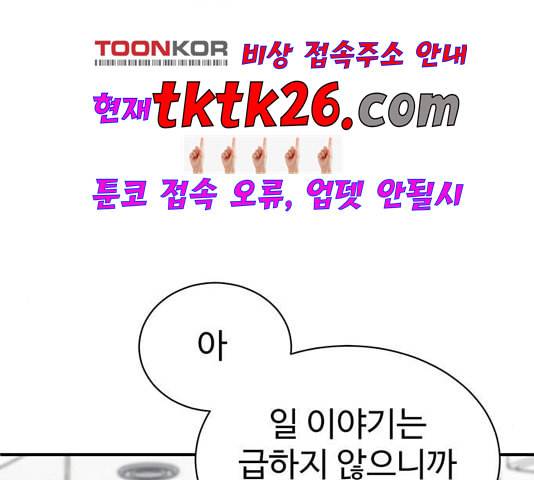 나를 바꿔줘 여민서 12 203