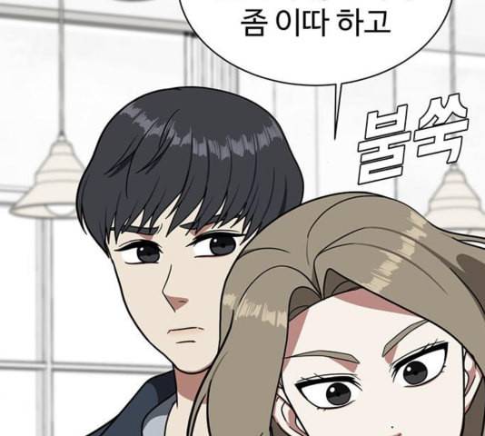 나를 바꿔줘 여민서 12 204