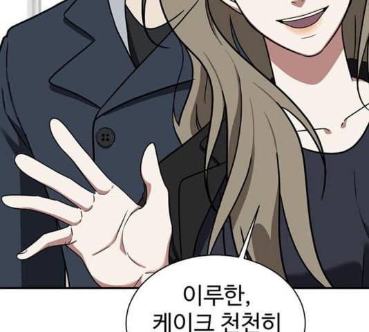 나를 바꿔줘 여민서 12 205