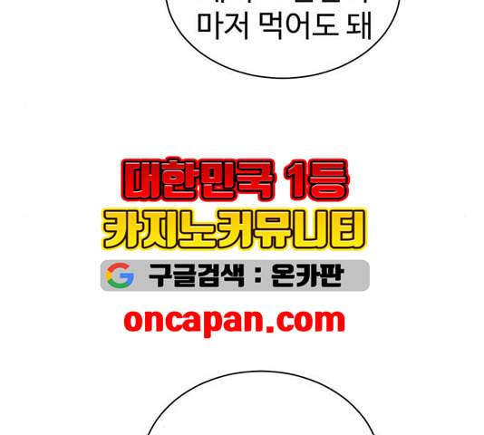 나를 바꿔줘 여민서 12 206
