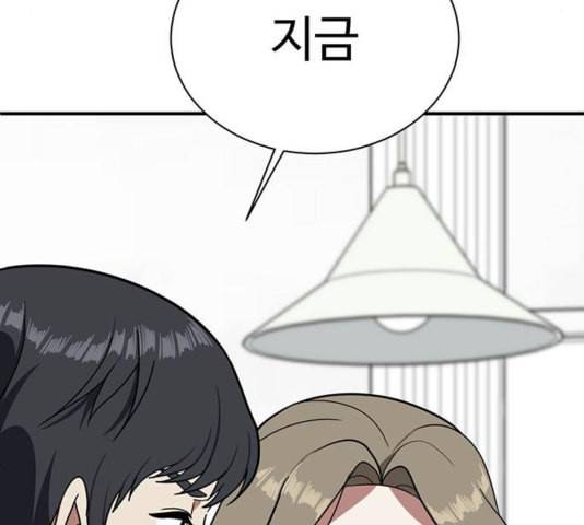 나를 바꿔줘 여민서 12 207