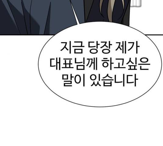 나를 바꿔줘 여민서 12 209