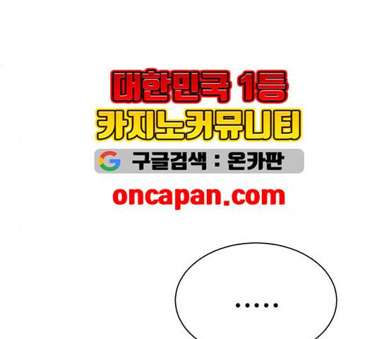 나를 바꿔줘 여민서 12 210