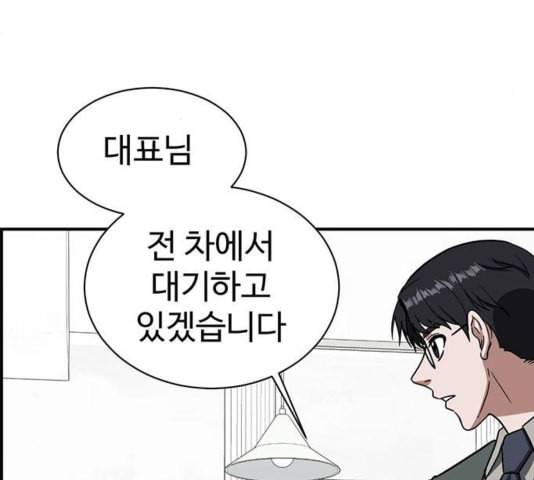 나를 바꿔줘 여민서 12 217