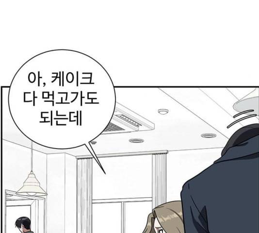 나를 바꿔줘 여민서 12 220