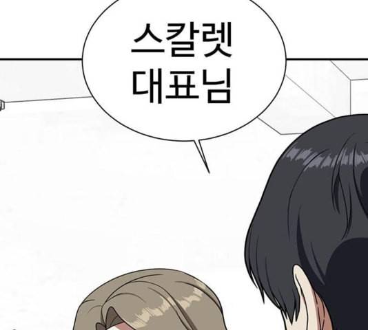 나를 바꿔줘 여민서 12 223