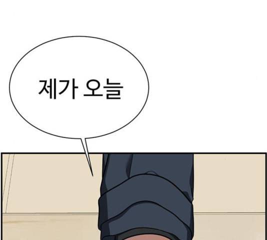 나를 바꿔줘 여민서 12 226