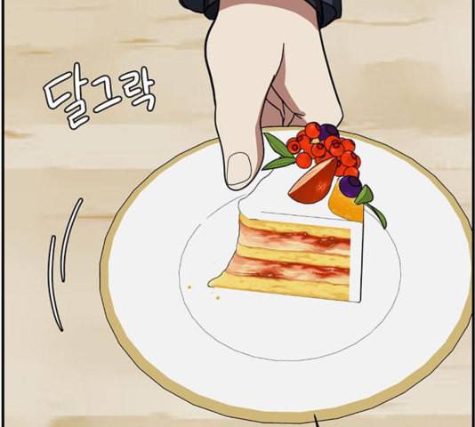 나를 바꿔줘 여민서 12 227