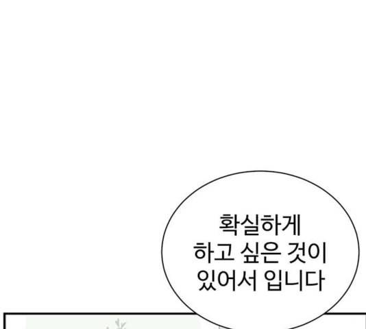 나를 바꿔줘 여민서 12 229